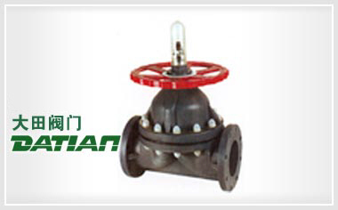 全氟塑料隔膜閥 全氟塑料隔膜閥