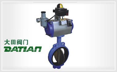 D671X氣動對夾式軟密封蝶閥 D671X氣動對夾式軟密封蝶閥