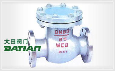 H41國標升降式止回閥 H41國標升降式止回閥