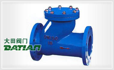 HQ41X 滑道滾球式止回閥 HQ41X 滑道滾球式止回閥